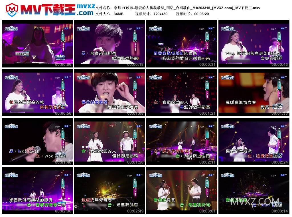 李炜 江映蓉-最爱的人伤我最深_国语_合唱歌曲_MA203315